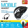 HS-HP13SCBK ヘッドホン ヘッドセット マイク付き 有線 USB接続 両耳小型オーバーヘッドタイプ ミュートスイッチ付き 単一指向性 折りたたみ式 スリム テレワーク WEB会議 オンライン授業 ブラック エレコム 61629175