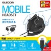 HS-NB11SCBK ヘッドホン ヘッドセット マイク付き 有線 USB タイプC接続 USB-A変換ケーブル付 両耳ネックバンドタイプ ミュートスイッチ付き 単一指向性 折りたたみ式 コンパクト テレワーク WEB会議 オンライン授業 ブラック エレコム 61629184