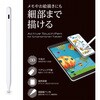 P-TPACST04WH タッチペン スタイラスペン Type-C充電 磁気吸着 樹脂(POM) ペン先交換可 【iPad スマホ タブレット対応】 エレコム 61629200