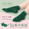 CICA 足裏ケアソックス アルファックス