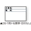 伸縮式Mg対応ホワイトボード用 貼り替えシール 土牛