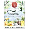 アロマスパークリング Hawaii バスクリン