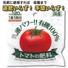 乳酸発酵 トマトの肥料 渡辺泰