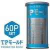 TPモールド