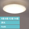 CEA14D-5.0QCF 【クリアフレーム】LEDシーリングライト 調光(8畳 12畳 14畳) アイリスオーヤマ 68536425