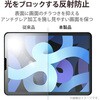 TB-A20MFLAPNS iPad Air 10.9インチ 第5/4世代 iPad Pro 11インチ 第4/3/2/1世代 フィルム ペーパーライク 文字用 なめらか 紙のような描き心地 エレコム 61710959