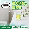 - 消臭力 トイレ用 エステー 61711924