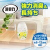 - お部屋の消臭力 玄関・リビング用 エステー 61711940
