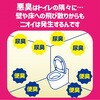 - クリーンフロートイレのニオイがなくなる消臭スプレー200回 金鳥(KINCHO) 61712116
