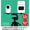 簡易サーマルカメラセット アーテック