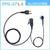 特定小電力トランシーバー/デジタルトランシーバー用 高耐久(プロ仕様)イヤホンマイク FPGシリーズ FIRSTCOM