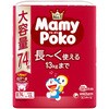 - マミーポコパンツドラえもん ユニ・チャーム 61778564