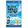 首にかける冷感虫よけタオル コーヨー化成
