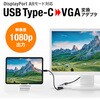 AD-ALCV02 �ϊ��A�_�v�^_USB TypeC-VGA �T�����T�v���C 61779508