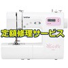 【修理】コンピュータミシン(ブラザー)修理サービス brother(ブラザー)