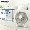 YBS-B2510(W) 扇風機 ボックス 360度ルーバー 押しボタン式 YAMAZEN(山善) 61786246