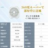 YBS-B2510(W) 扇風機 ボックス 360度ルーバー 押しボタン式 YAMAZEN(山善) 61786246