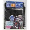 保冷保温シートバックポケット2 KLASS(クラス/極東産機)