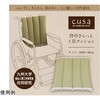 1360040010101 背中さらっとクッション 夏場でもムレにくい い草クッション イケヒコ・コーポレーション 61844084