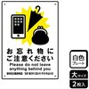 忘れ物関連標識 プレート KALBAS