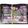防草シート ハイグレード8年 黒 イノベックス(ダイオ化成)