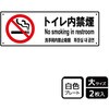禁煙関連標識 プレート KALBAS