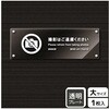 撮影禁止関連標識 アクリルプレート KALBAS