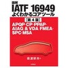}IATF 16949悭킩RAc[ 4