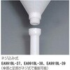 EA991BL-38 じょうご(ポリエチレン製) EA991BLシリーズ エスコ 61987006