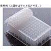 シリコンマット 96Well プレート スクエアウェル用 WNB506003シリーズ NESTA