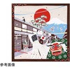 たまの散歩 小風呂敷 用美(ヤマコー)
