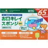 - ケアハート口腔専科 お口キレイスポンジ 玉川衛材 62013078