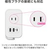 AC-072 電源タップAC3 USBA2+C1 自動識別 リバーシブル1m カシムラ 62072626