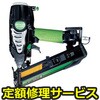 【修理】フロア用釘打機(HiKOKI)NT50MF(修理) 修理