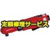 【修理】エアミニラチェットトレンチ(ワンタッチリリースタイプ)(信濃(SHINANO))SI-1231A(修理) 修理