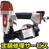 【修理】常圧釘打機(マックス)CN-450(修理) 修理