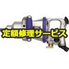 【修理】エアーインパクトレンチ(ベッセル)GT-S220W(修理) 修理