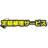 【修理】エアマイクログラインダー(平面研削・研磨用)(ベッセル)GT-MG25-12CF(修理) 修理