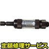 【修理】ミゼットグラインダー(超硬ロータリーバー・軸付砥石兼用)(ヨコタ工業)MG0AS(修理) 修理