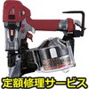 【修理】高圧釘打機(スーパーネイラ)HN-65N2(D)(マックス)HN-65N2D(修理) 修理