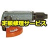 npk 修理 ngs100 npk 修理 ngs100