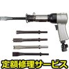 【修理】オートカッター(ヨコタ工業)A-600(修理) 修理