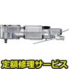 【修理】コーナーインパクトレンチ(ベッセル)GT-C900(修理) 修理