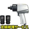 【修理】インパクトレンチセット(KTC)JAP436KDC(修理) 修理