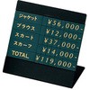 トータルプライス 河淳