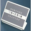 パネルカレンダー