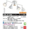 LED4灯スポットライトシャンデリアライト 白 TAIKO DENKI
