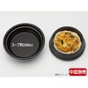 (490)本体 黒 麺丼 本体 リスパック 69534396