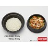 (490)本体 黒 麺丼 本体 リスパック 69534396