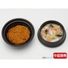 (490)本体 黒 麺丼 本体 リスパック 69534396